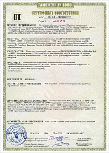 Сертификат соответствия на тензометрическое оборудование во взрывозащищённом исполнении